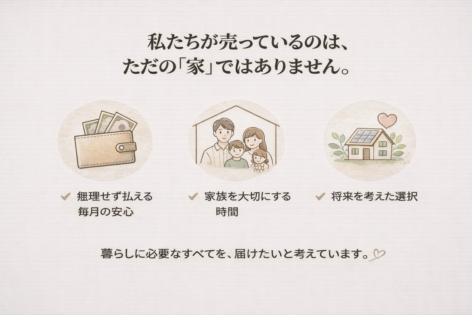 提供しているのは家だけではないクロネコハウス